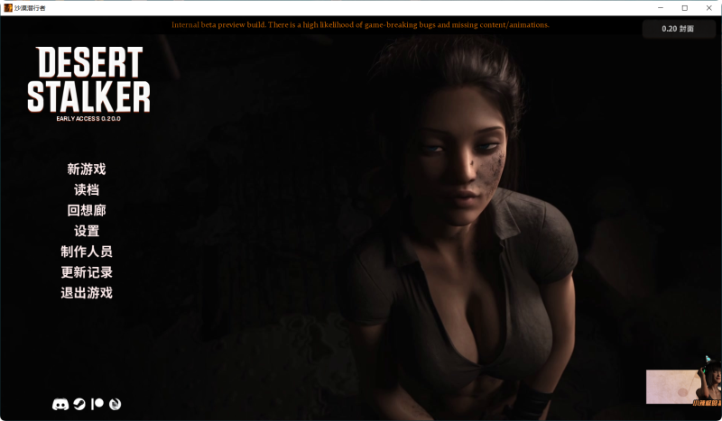 【更新/神作SLG/末日废土】沙漠潜行者/沉沙猎手/Desert Stalker V0.20.0 官方中文版   PC+安卓直装/10G-绅士游戏