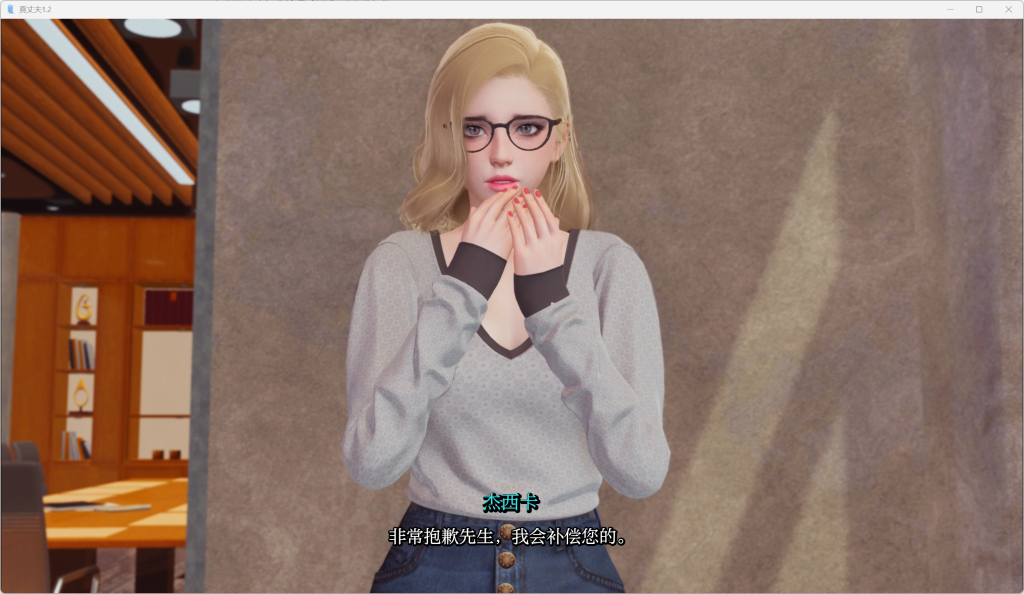 【更新/亚洲风/动态SLG】真丈夫/忠诚的丈夫/True Husband V1.5 汉化版  PC+安卓直装/4.2G-绅士游戏