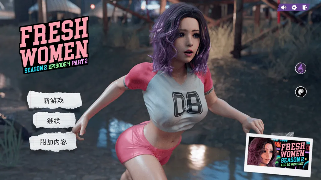 【更新/动态SLG/高渲染】新生也疯狂/FreshWomen 第三季 36% 官中版 PC+安卓直装/18.2G-绅士游戏