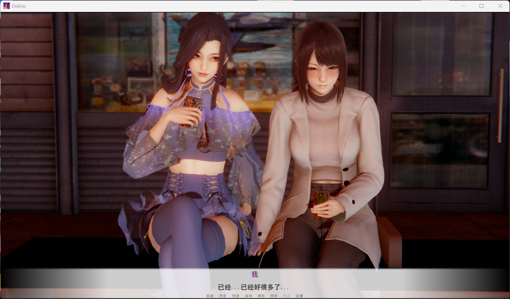 【亚洲风SLG/动态/官中】谵妄/Delirium V0.10.0 官中版 PC+安卓直装/5.7G-绅士游戏