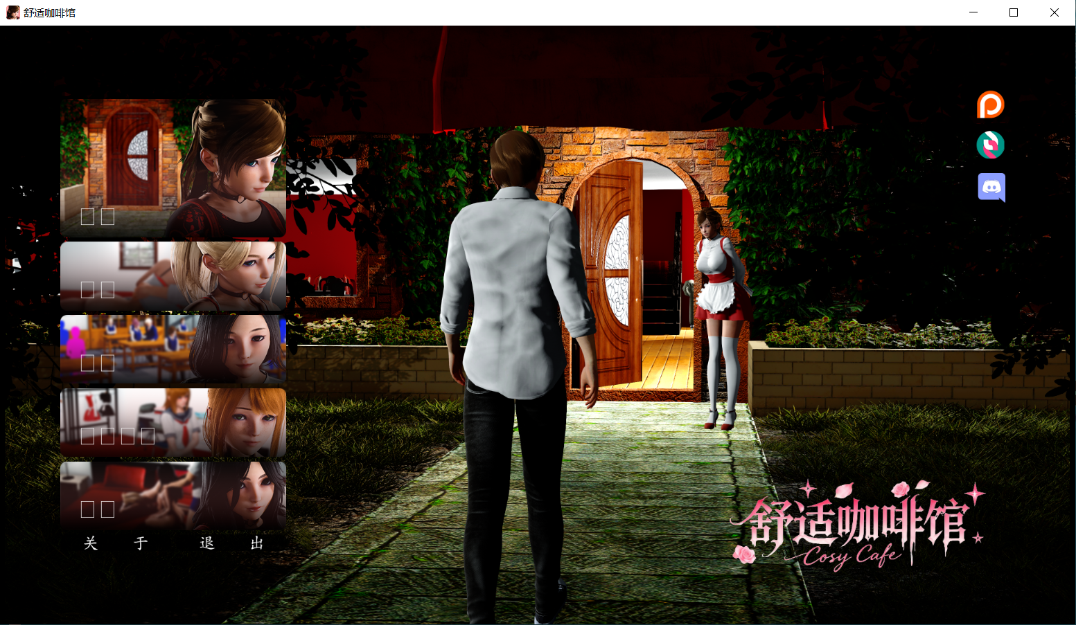【更新/亚洲风SLG/动态】舒适的咖啡馆/CosyCafe V0.14.0 汉化版 PC+安卓直装/14.9G-绅士游戏